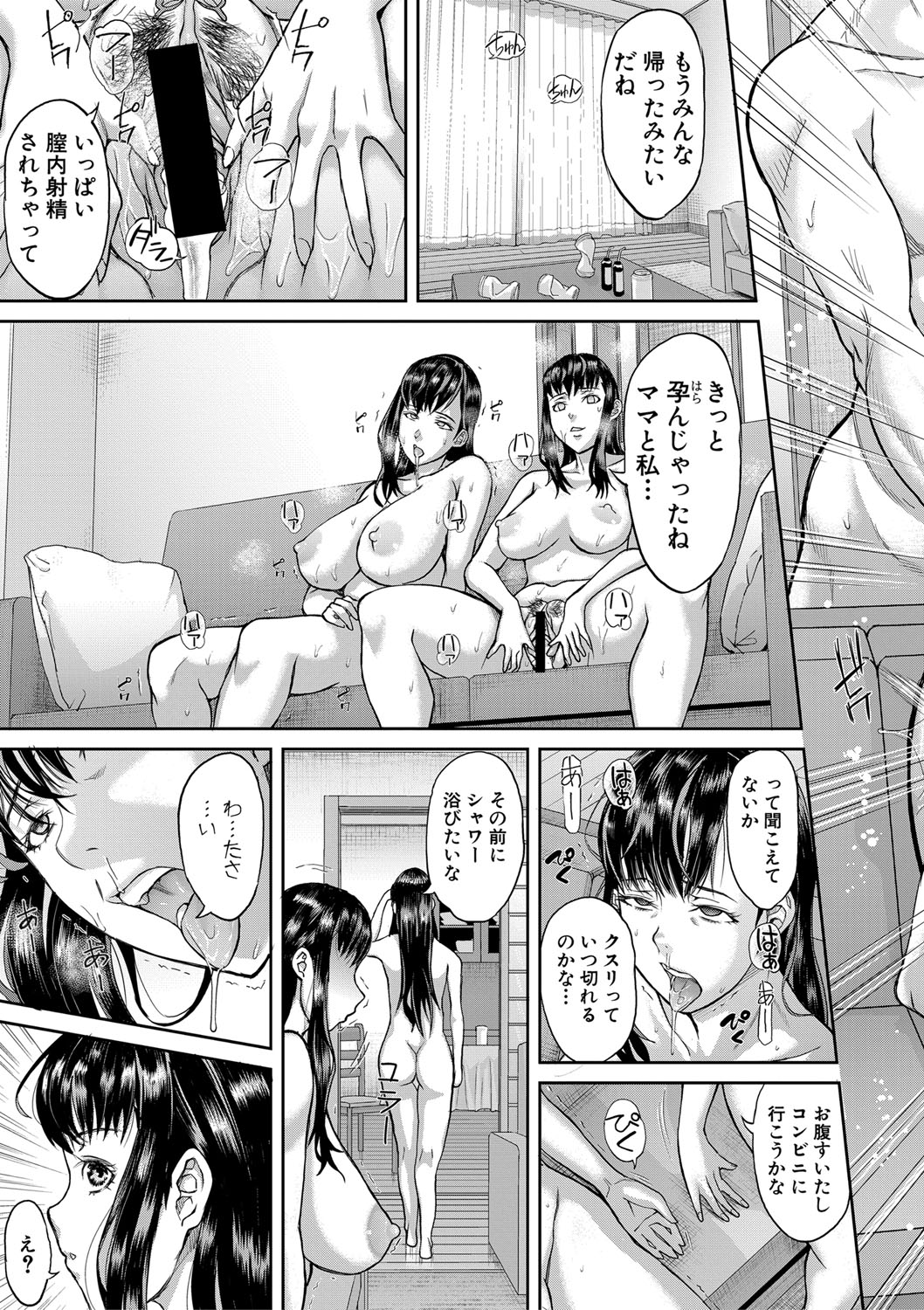 COMIC 真激 2021年3月号 [DL版]