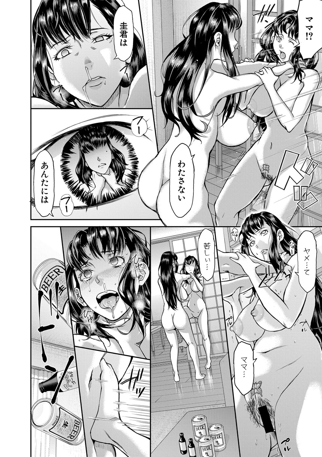 COMIC 真激 2021年3月号 [DL版]