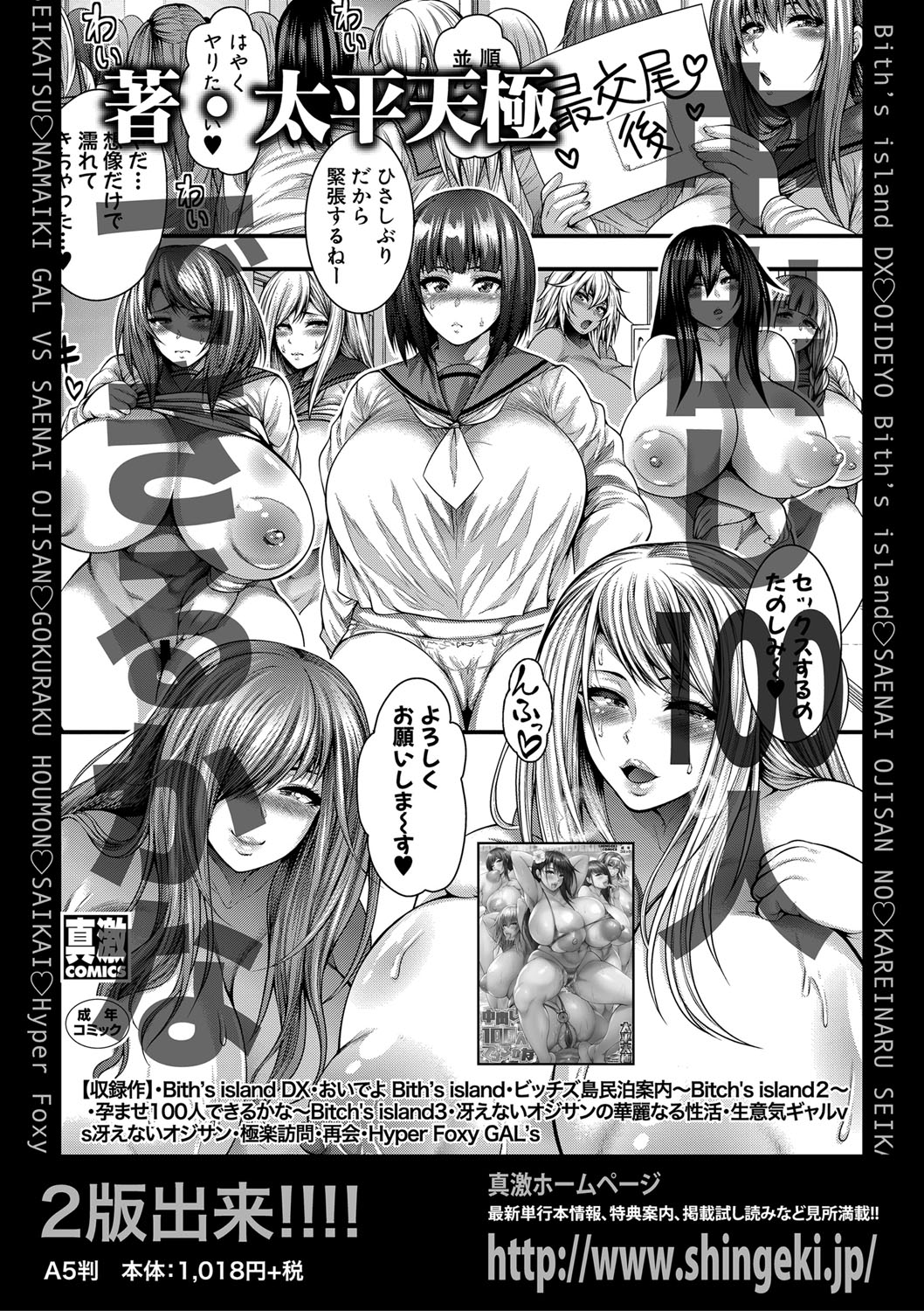 COMIC 真激 2021年3月号 [DL版]