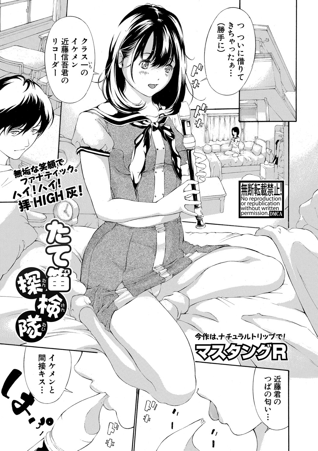 COMIC 真激 2021年3月号 [DL版]