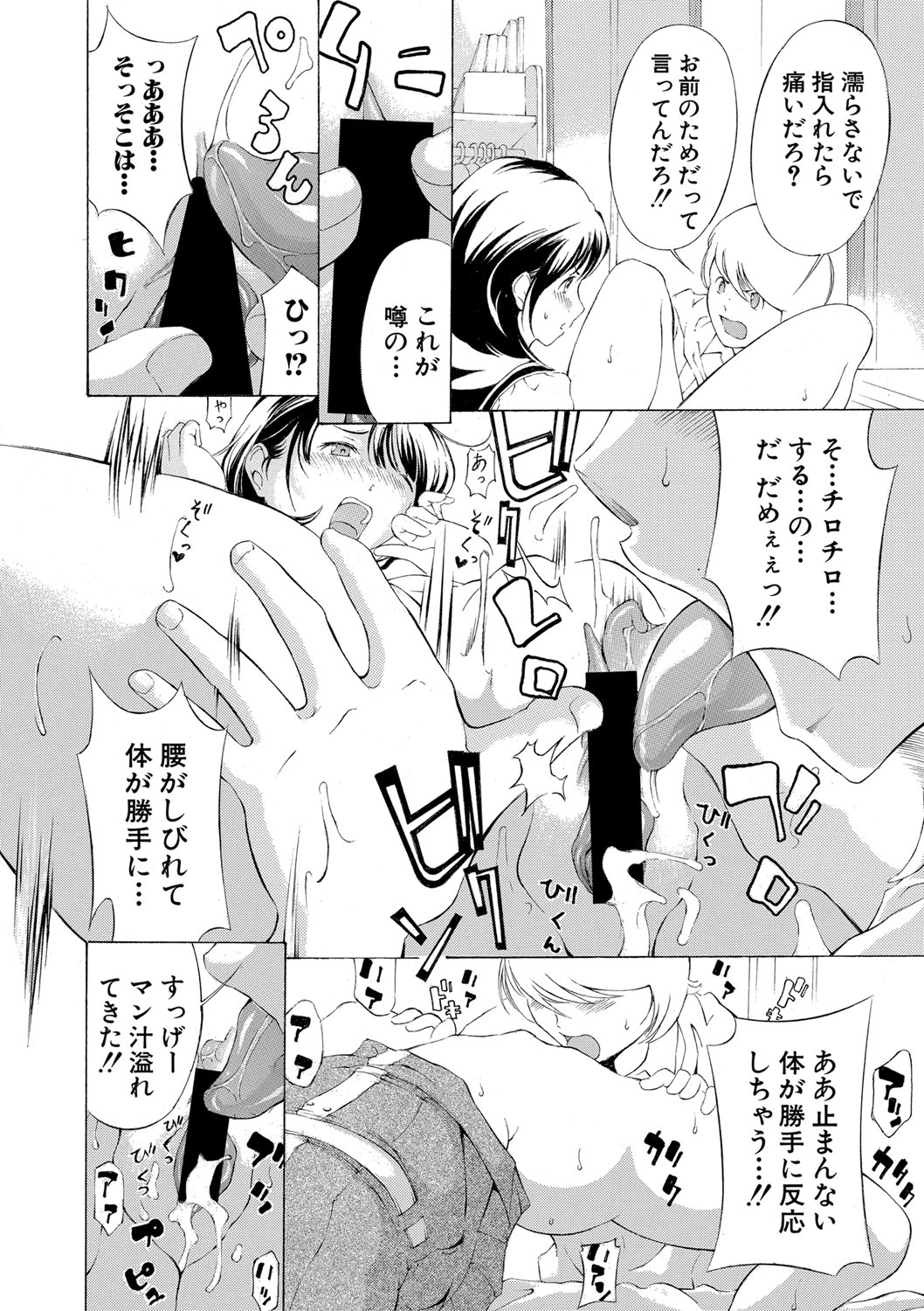 COMIC 真激 2021年3月号 [DL版]