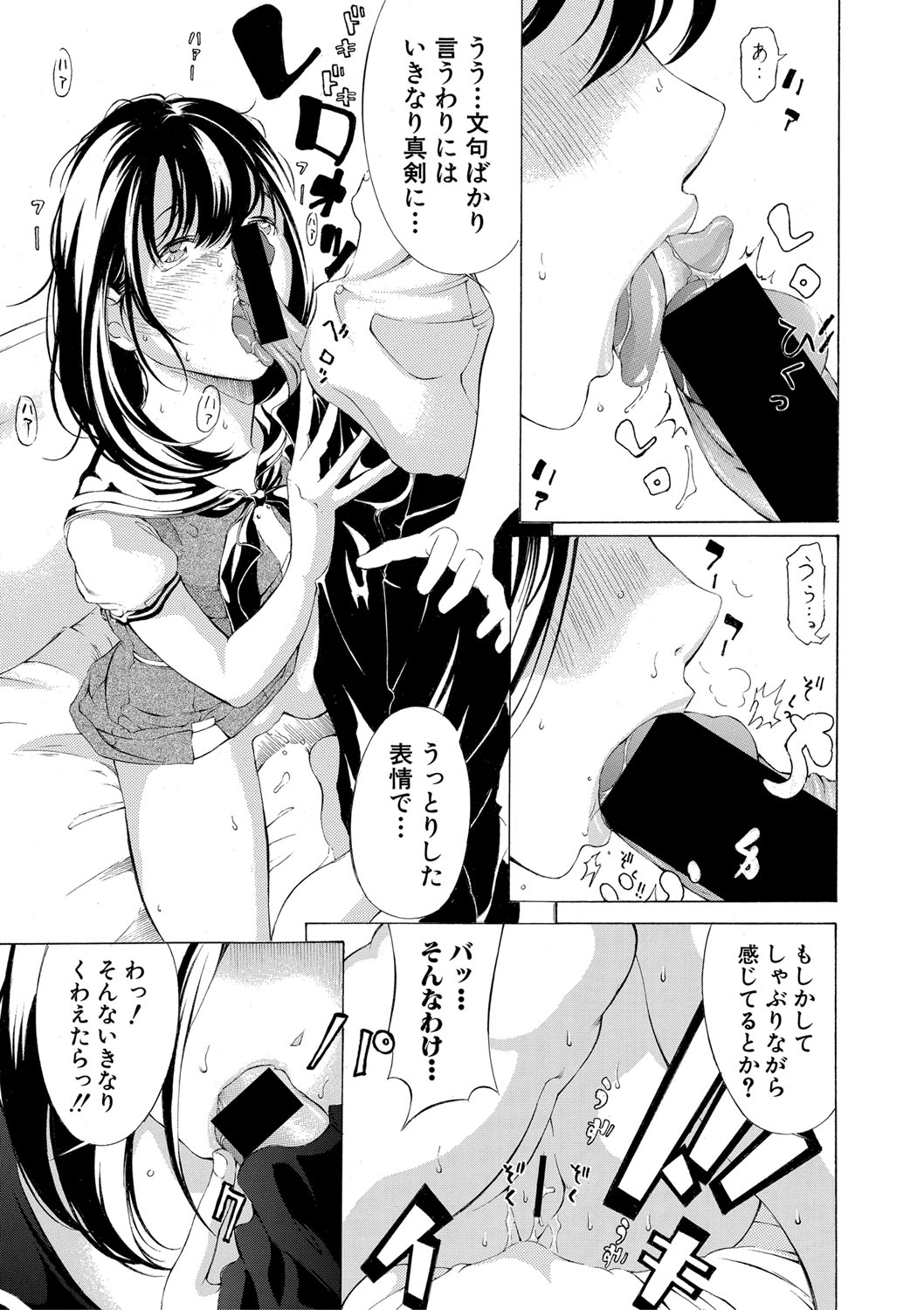 COMIC 真激 2021年3月号 [DL版]