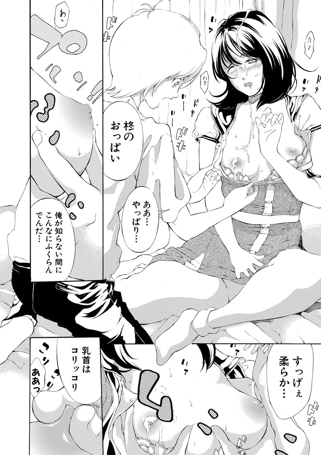 COMIC 真激 2021年3月号 [DL版]