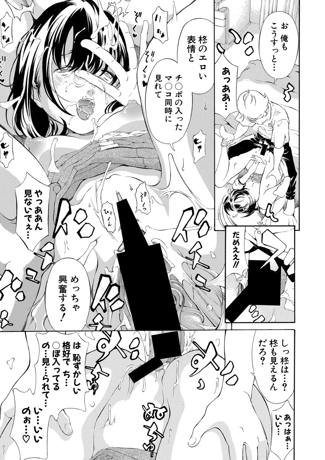 COMIC 真激 2021年3月号 [DL版]