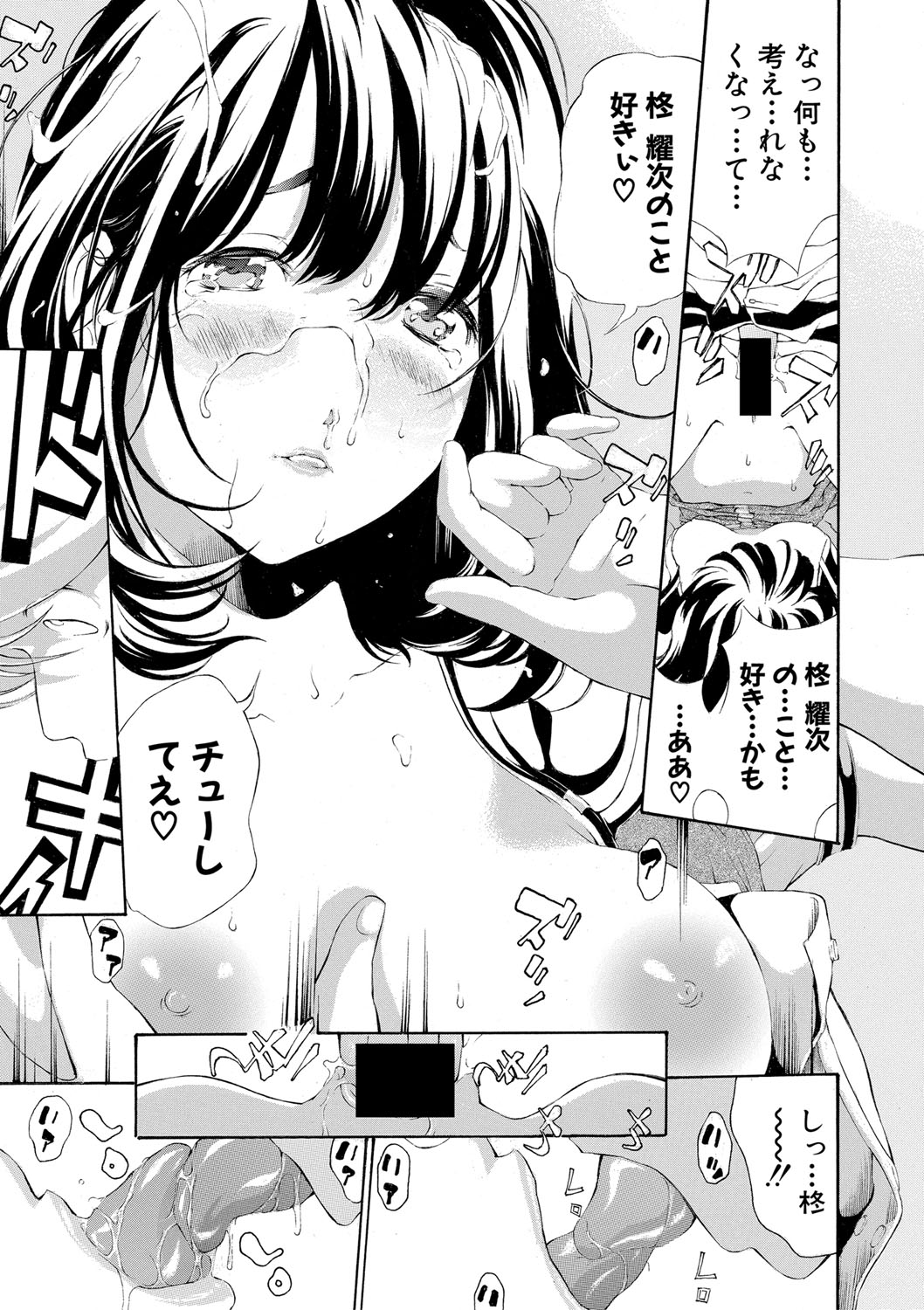 COMIC 真激 2021年3月号 [DL版]