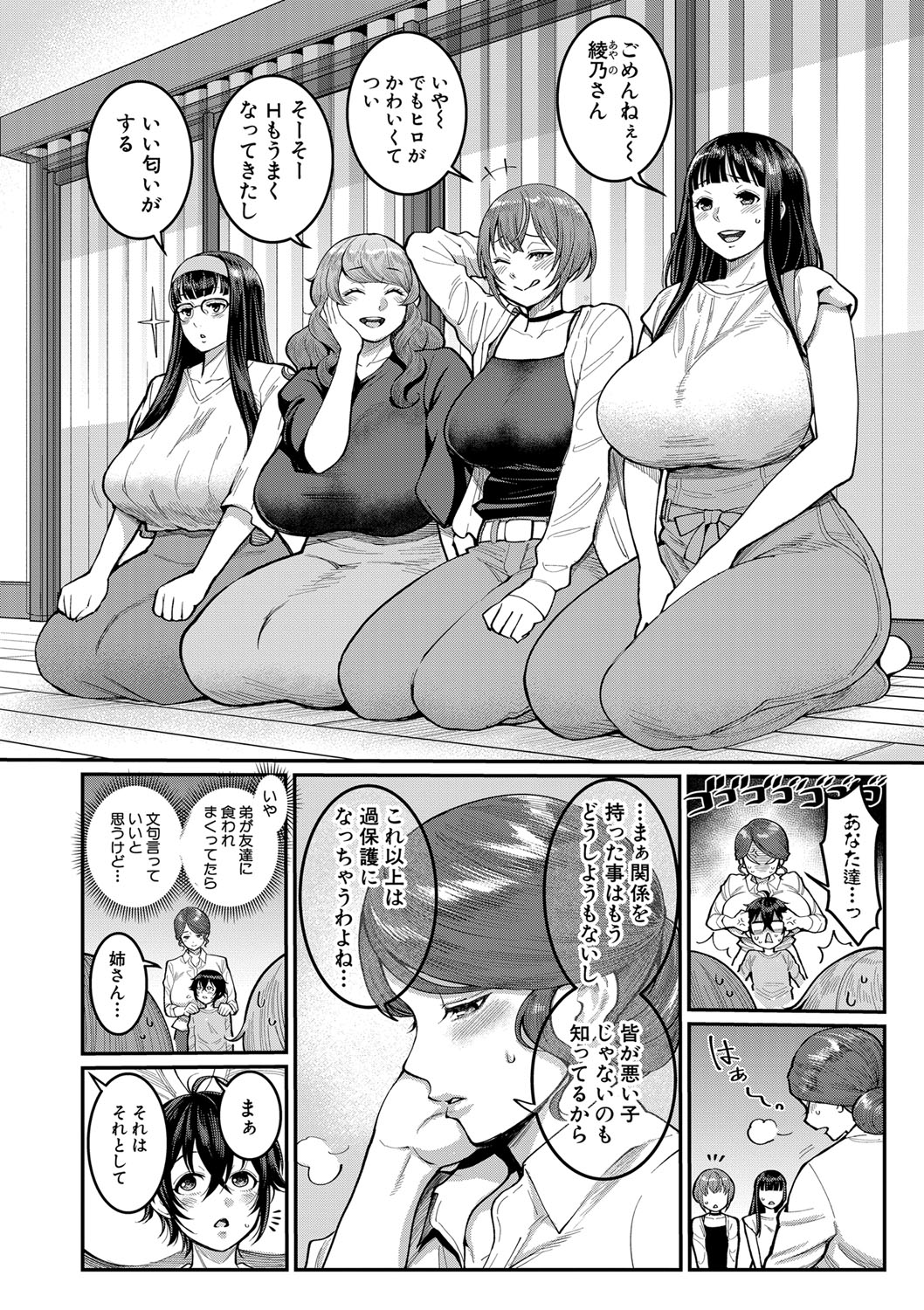COMIC 真激 2021年3月号 [DL版]