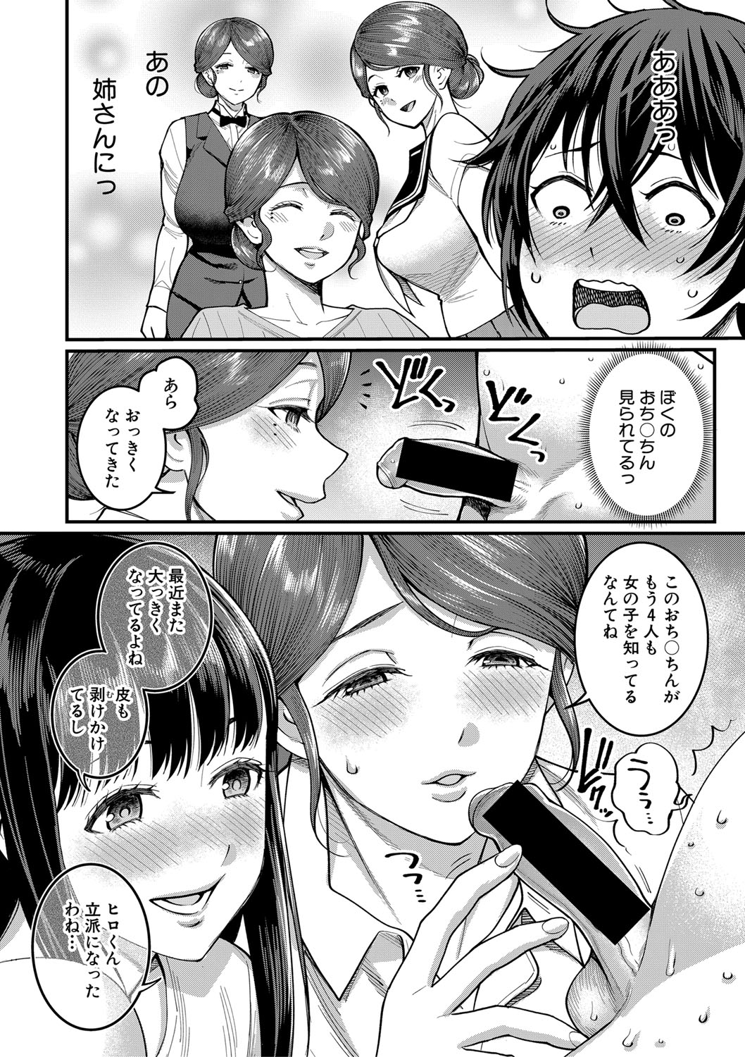 COMIC 真激 2021年3月号 [DL版]
