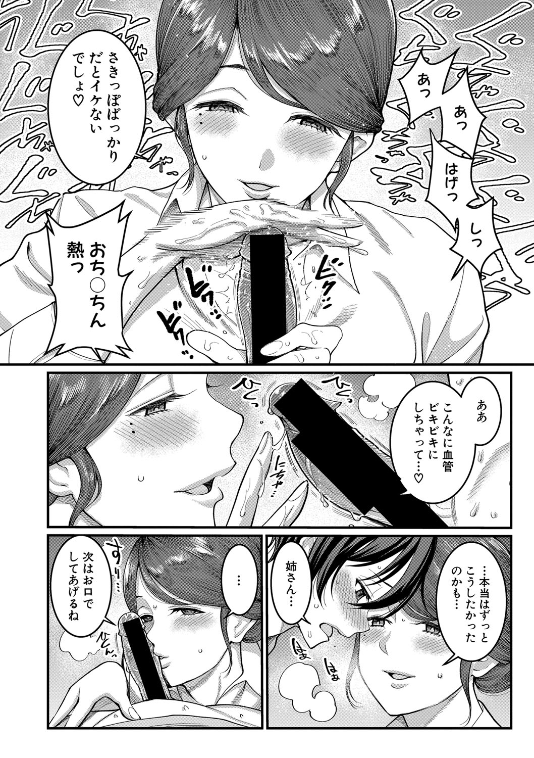 COMIC 真激 2021年3月号 [DL版]