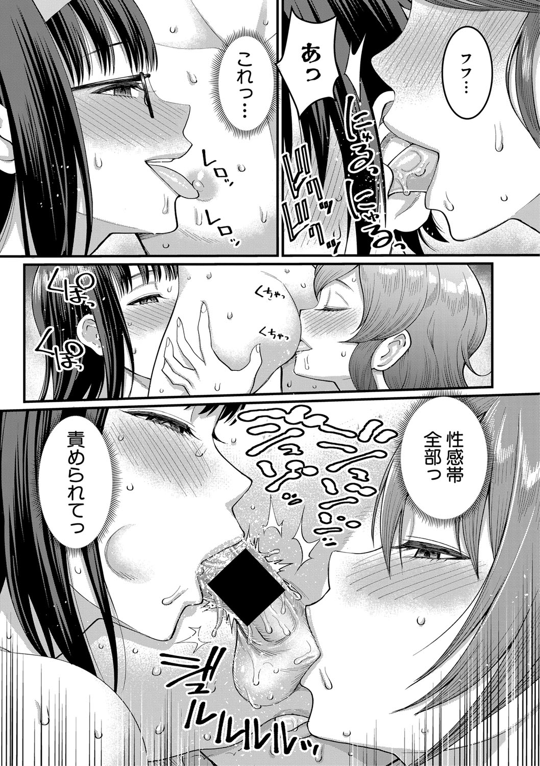 COMIC 真激 2021年3月号 [DL版]