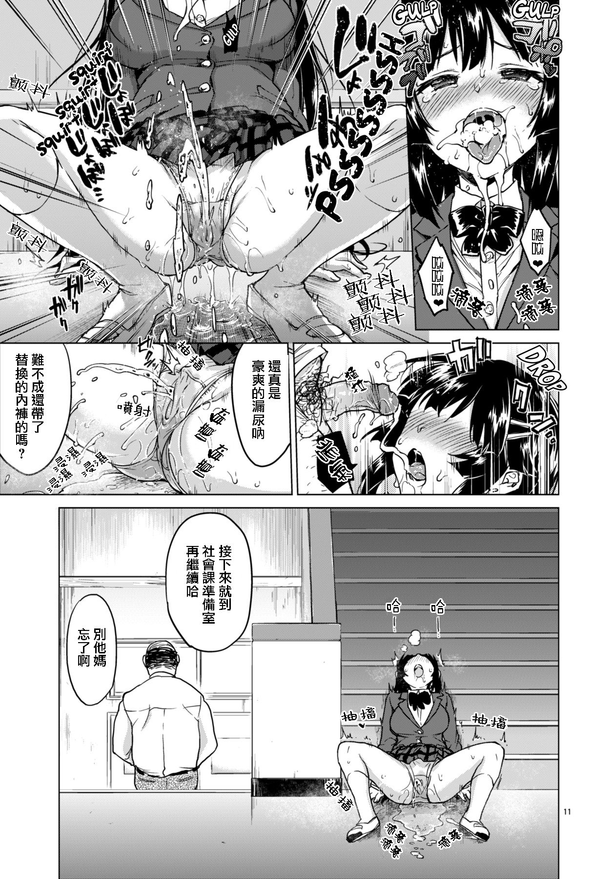 [夢茶会 (むちゃ)] 千鶴ちゃん開発日記 2 [中国翻訳] [無修正] [DL版]