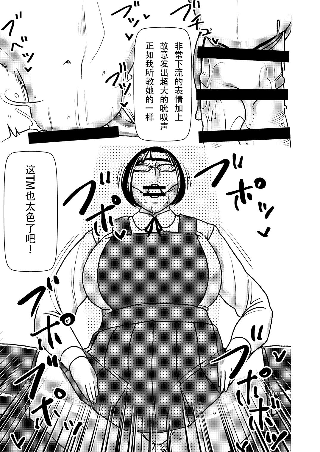 [インプリズン (佐々木幽閉)] デカくてエロい僕のいもうと [中国翻訳]