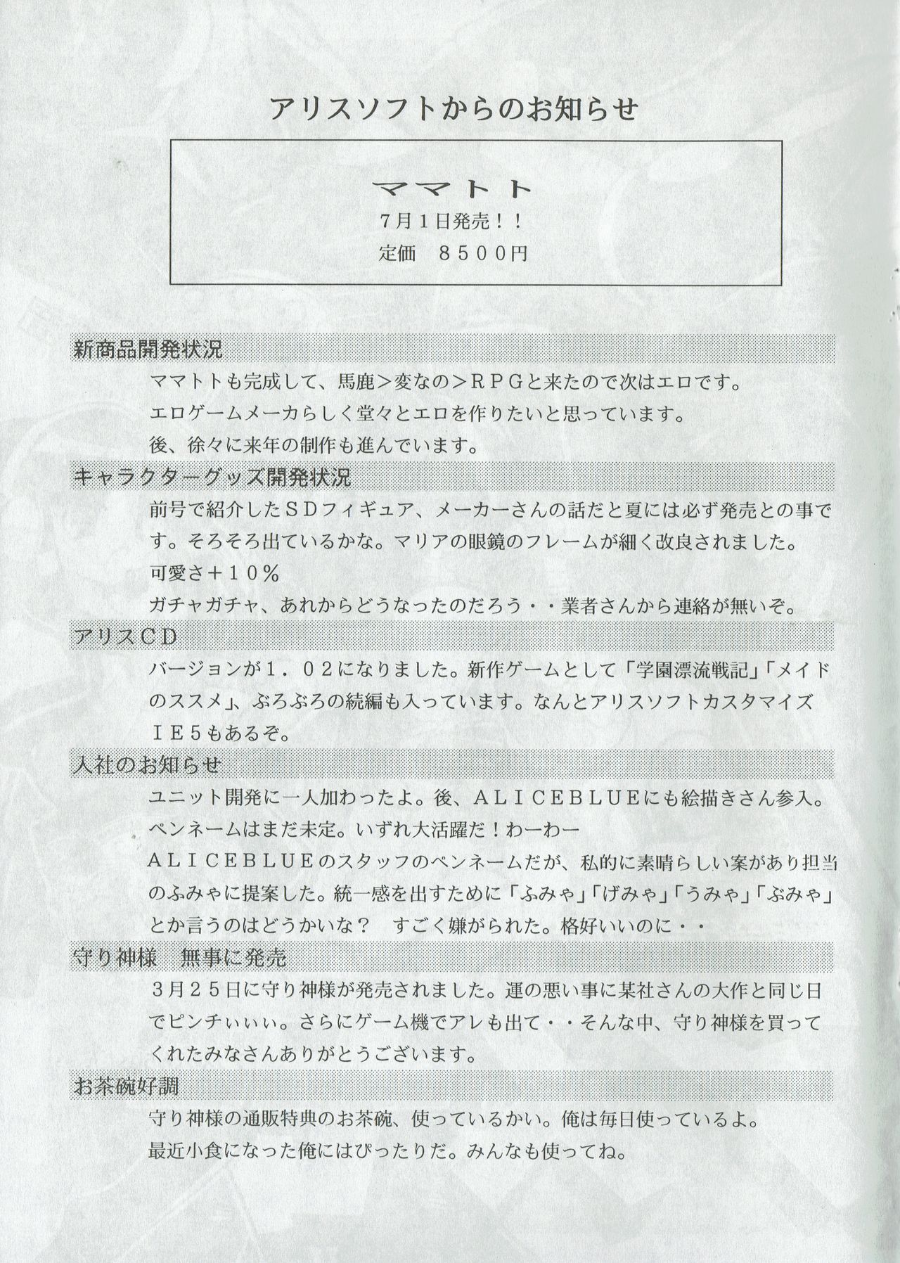 アリスのでんちばくだん Vol. 05