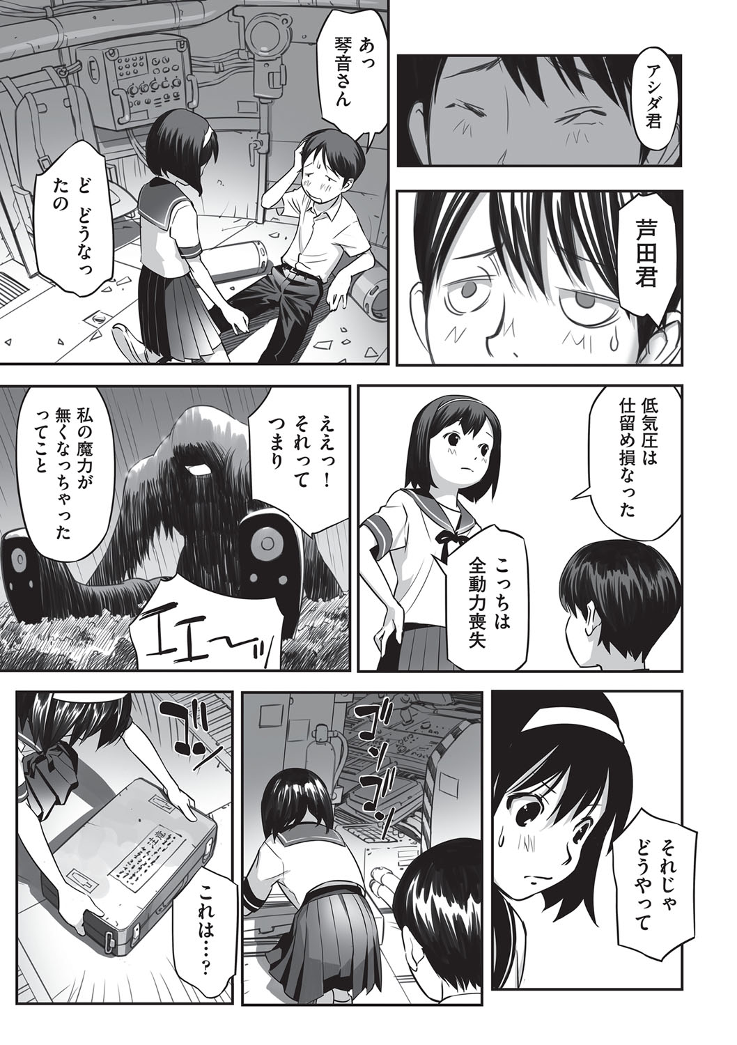 [花犬]今どこに何が入っているか言ってみなさい！[DL版]