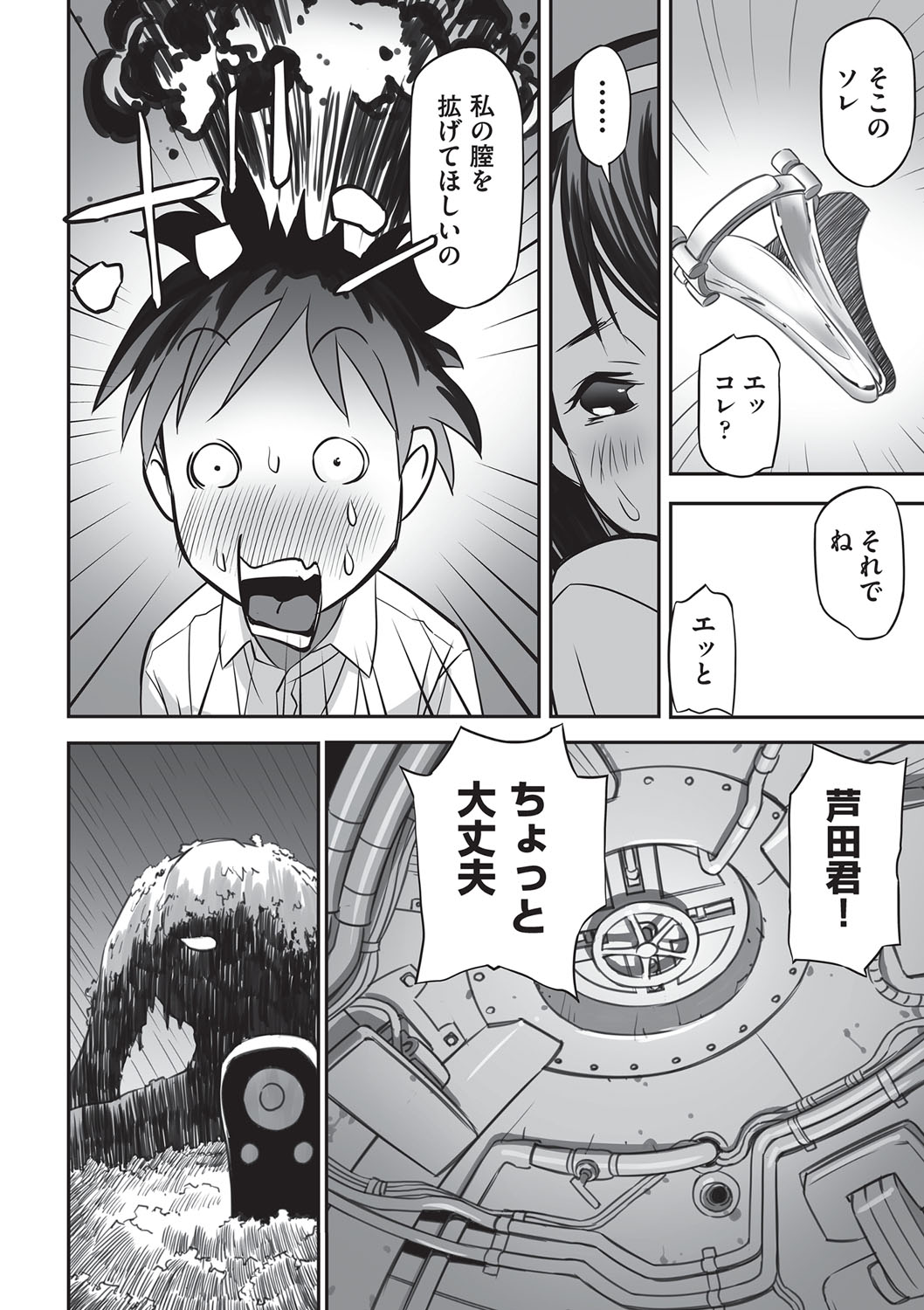 [花犬]今どこに何が入っているか言ってみなさい！[DL版]