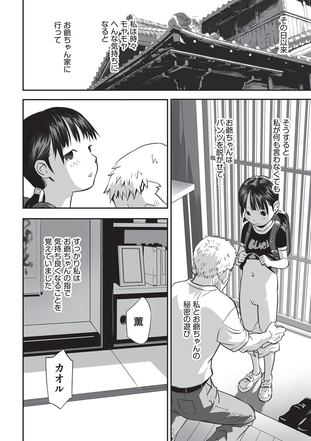 [花犬]今どこに何が入っているか言ってみなさい！[DL版]