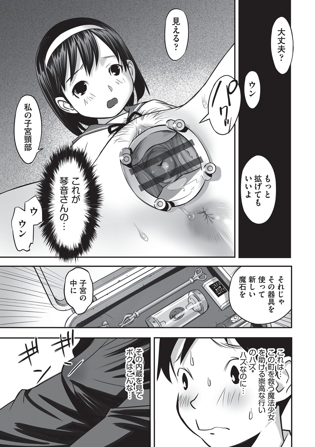 [花犬]今どこに何が入っているか言ってみなさい！[DL版]