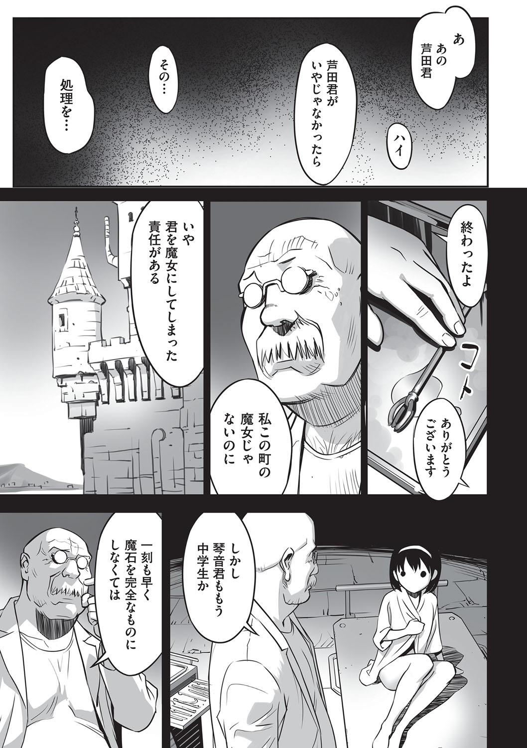 [花犬]今どこに何が入っているか言ってみなさい！[DL版]