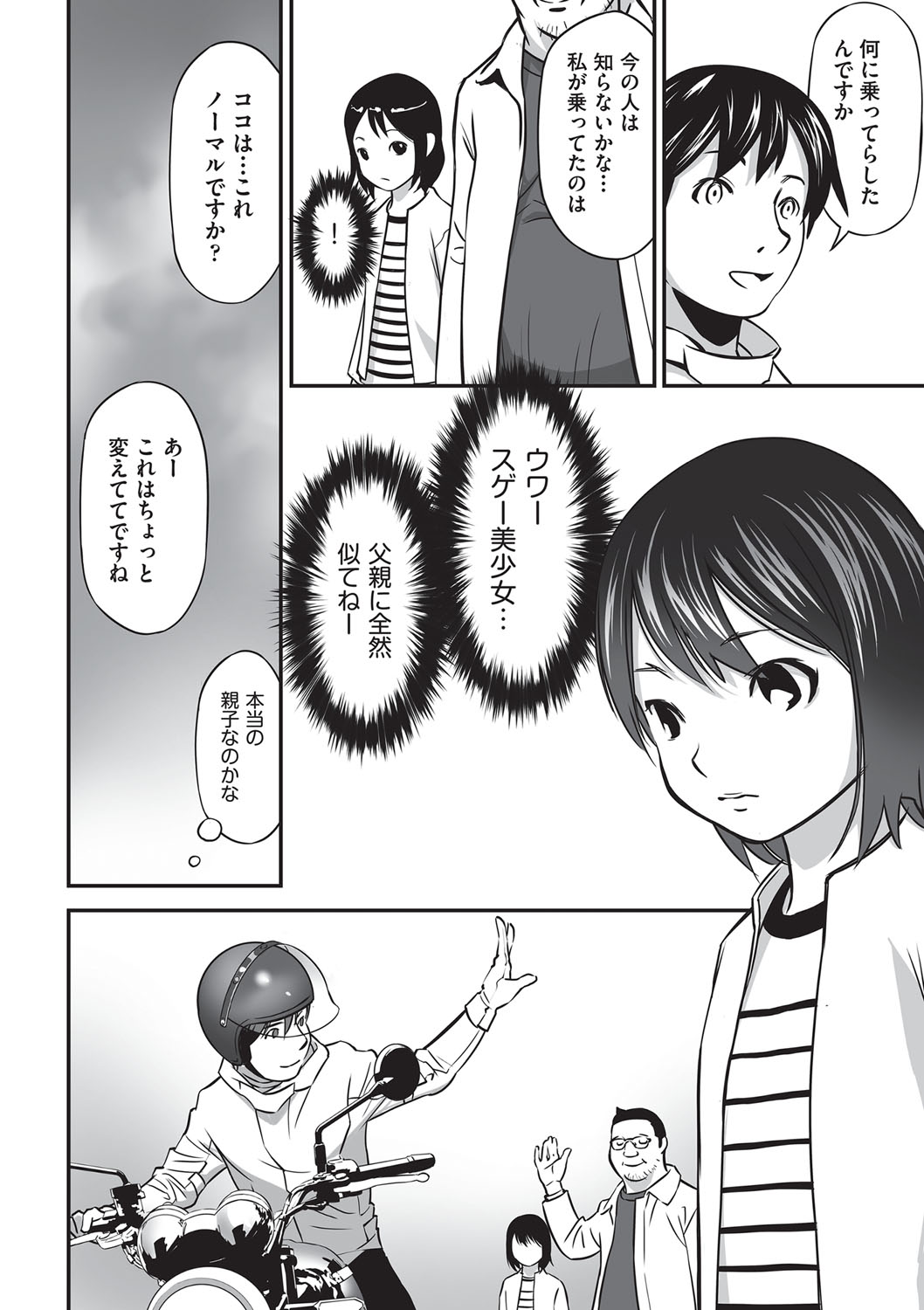 [花犬]今どこに何が入っているか言ってみなさい！[DL版]