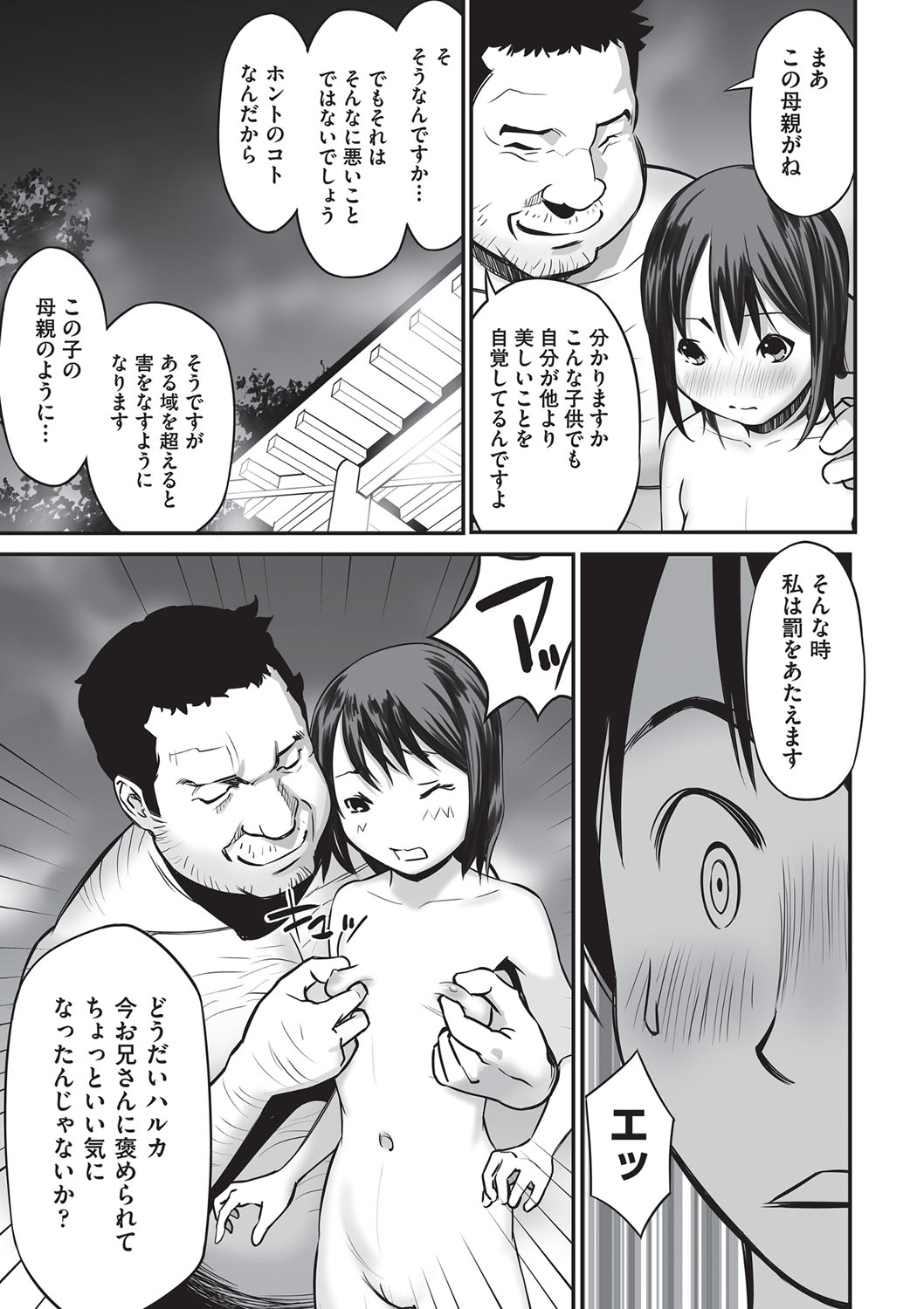 [花犬]今どこに何が入っているか言ってみなさい！[DL版]