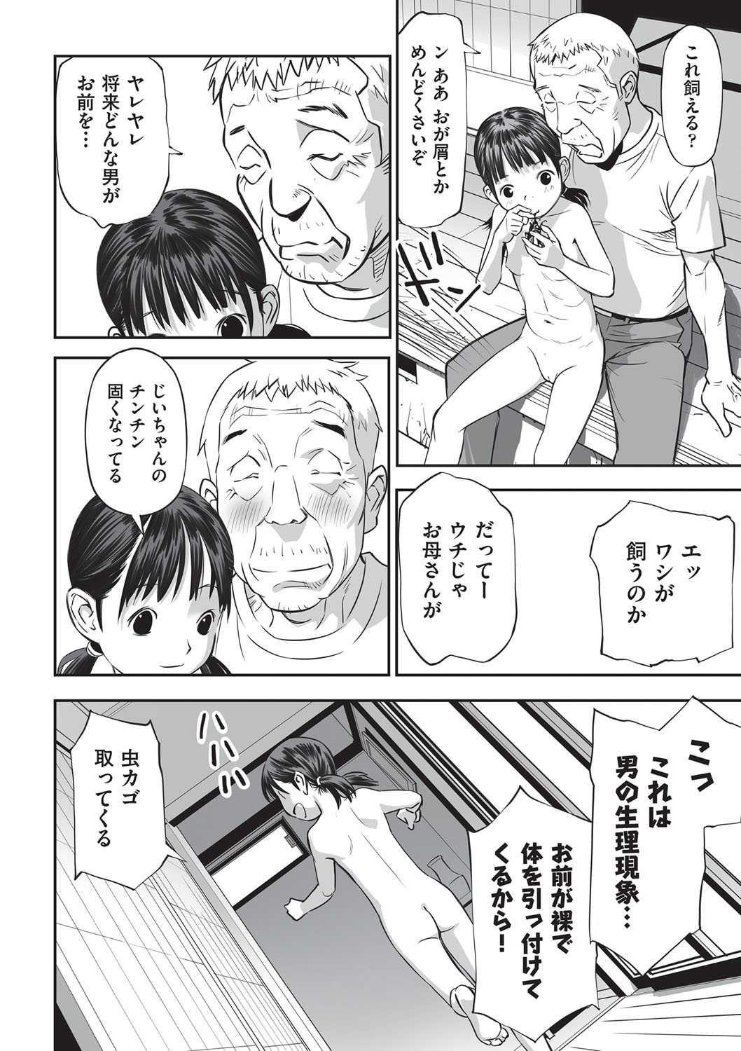 [花犬]今どこに何が入っているか言ってみなさい！[DL版]