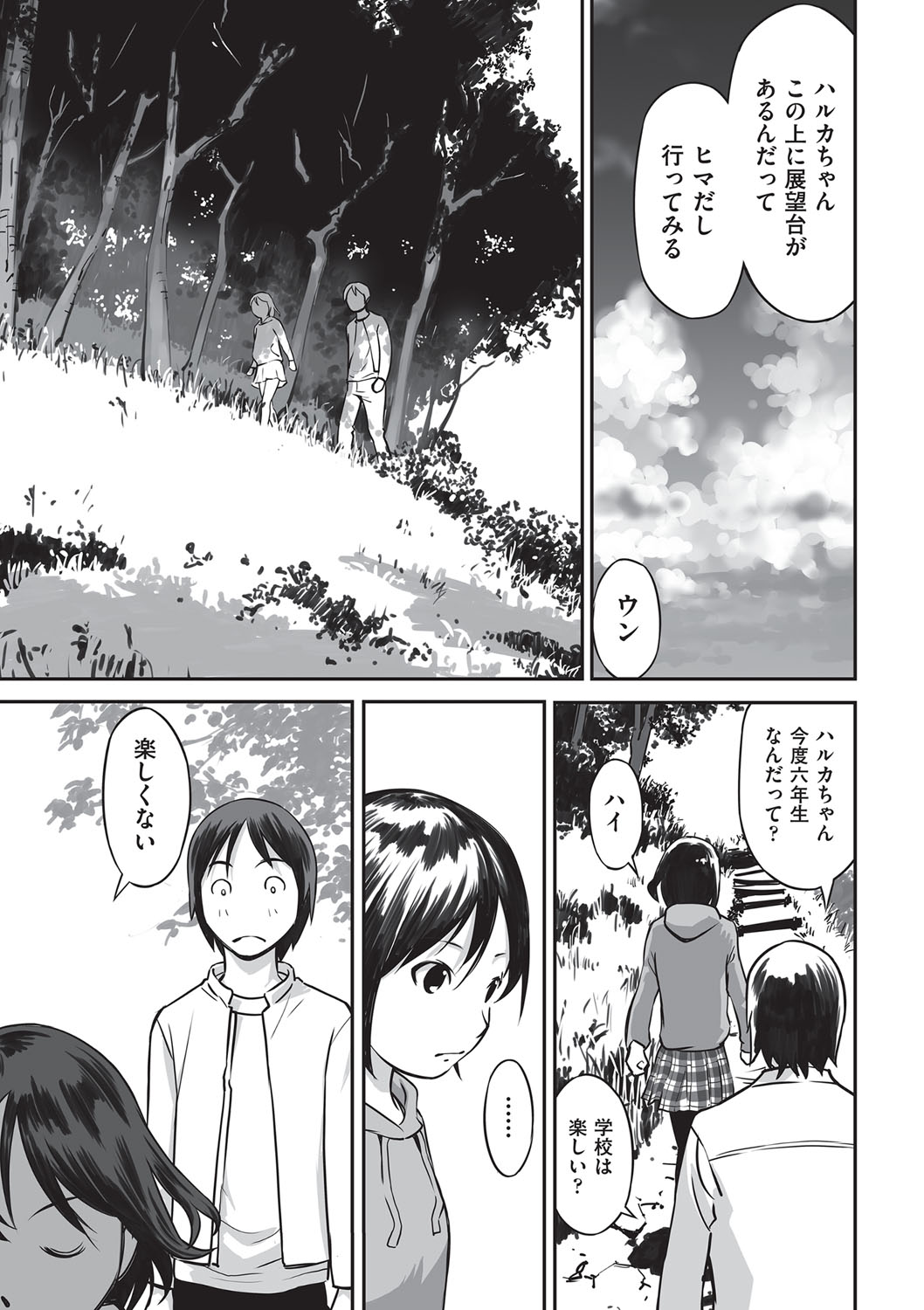 [花犬]今どこに何が入っているか言ってみなさい！[DL版]
