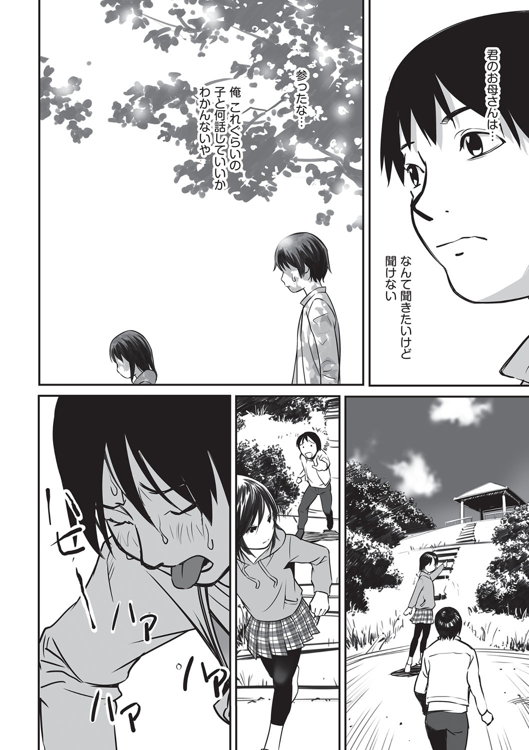 [花犬]今どこに何が入っているか言ってみなさい！[DL版]