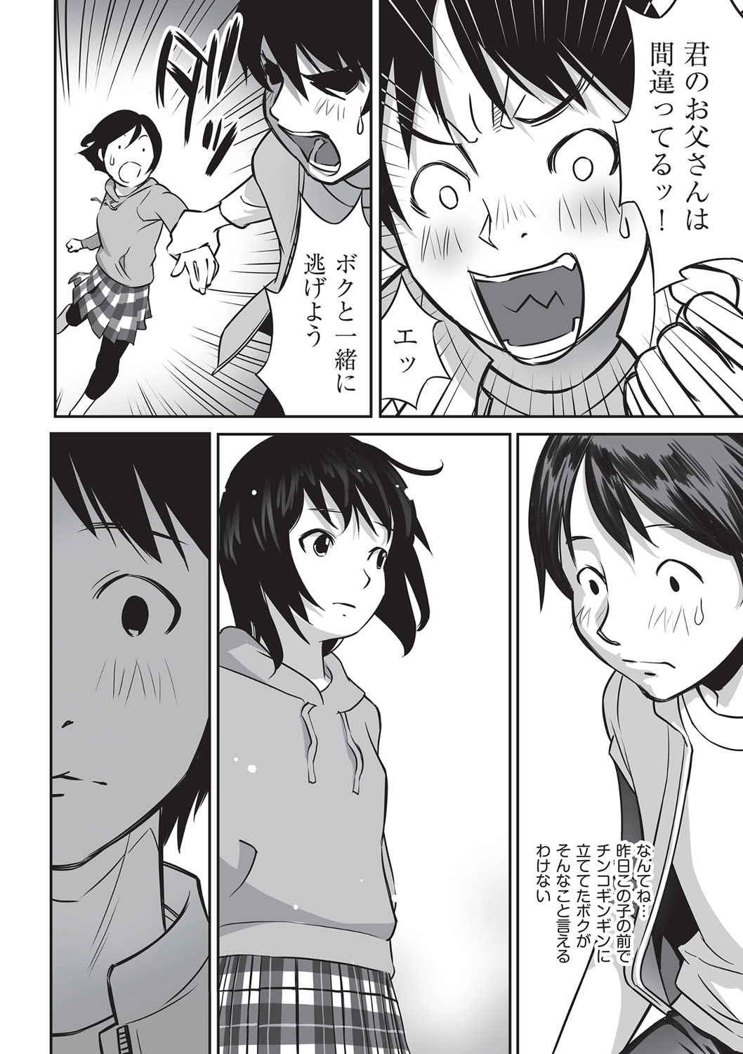 [花犬]今どこに何が入っているか言ってみなさい！[DL版]