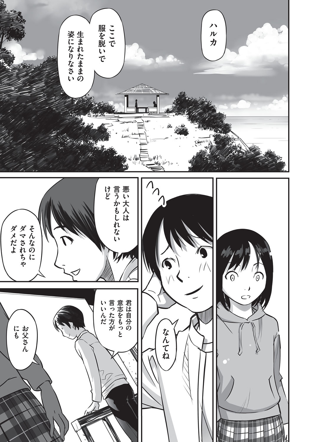 [花犬]今どこに何が入っているか言ってみなさい！[DL版]