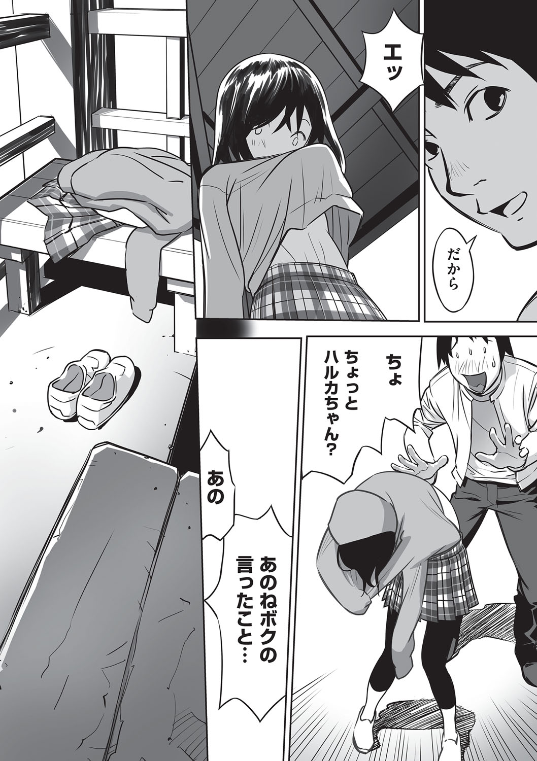 [花犬]今どこに何が入っているか言ってみなさい！[DL版]