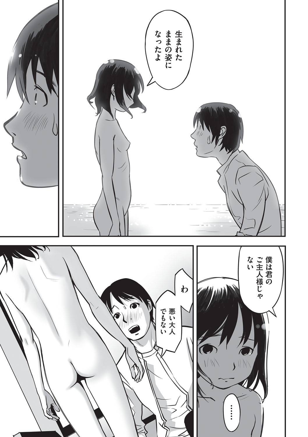 [花犬]今どこに何が入っているか言ってみなさい！[DL版]