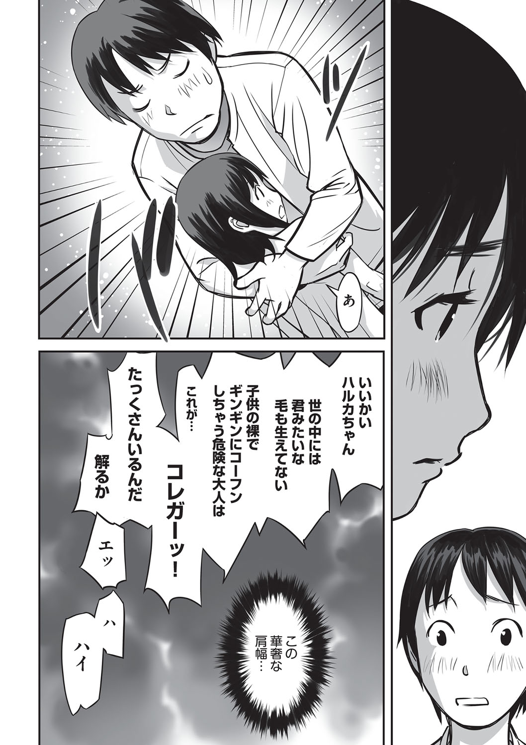 [花犬]今どこに何が入っているか言ってみなさい！[DL版]
