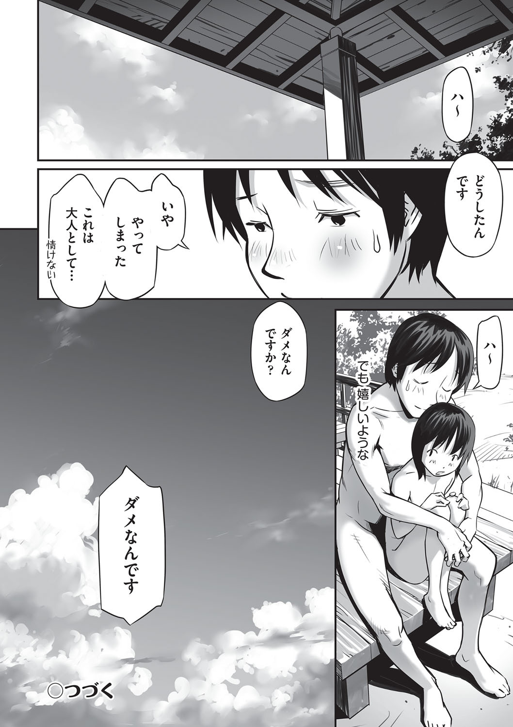 [花犬]今どこに何が入っているか言ってみなさい！[DL版]