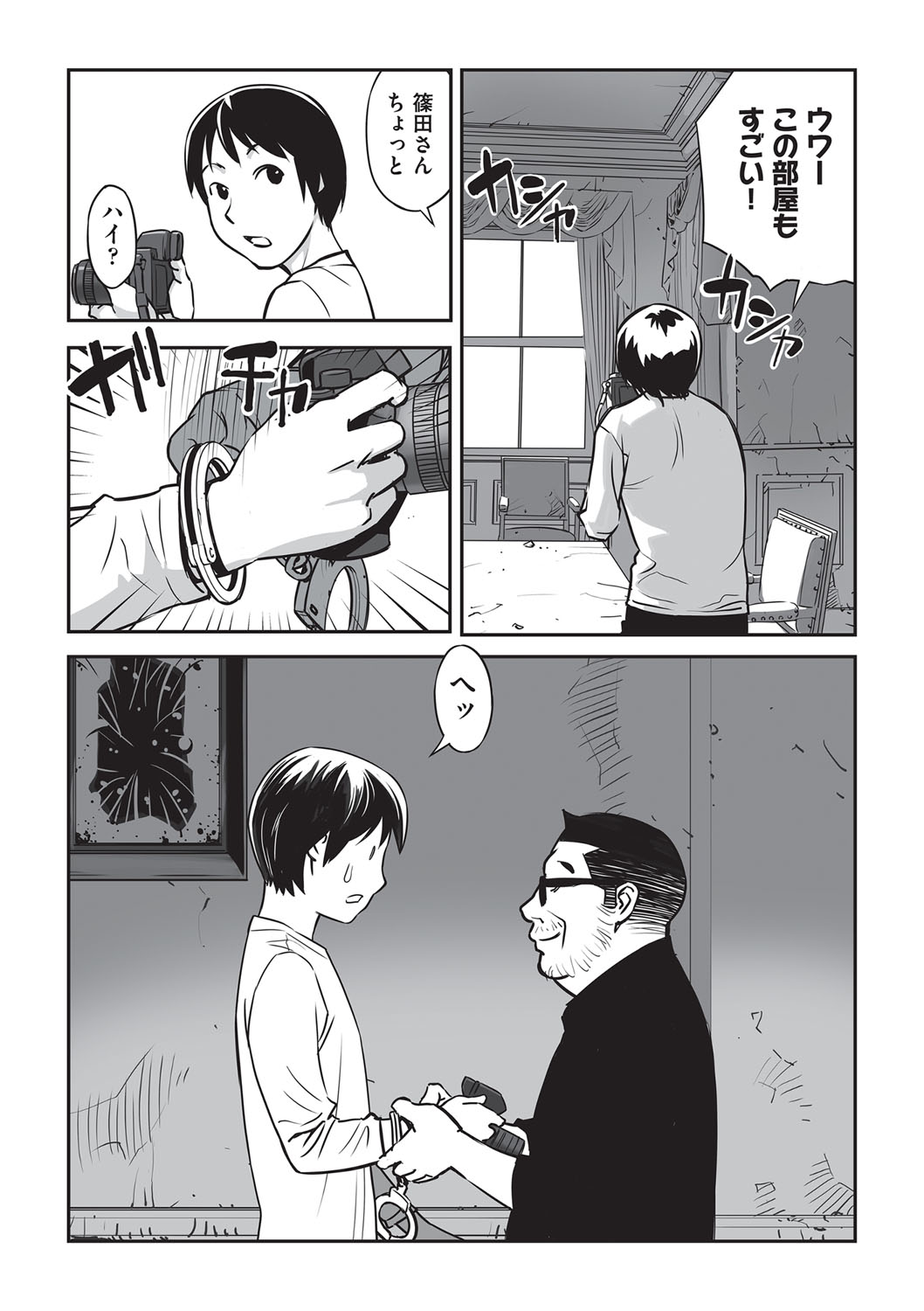 [花犬]今どこに何が入っているか言ってみなさい！[DL版]