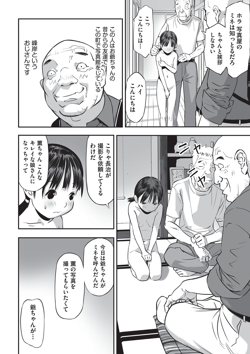 [花犬]今どこに何が入っているか言ってみなさい！[DL版]