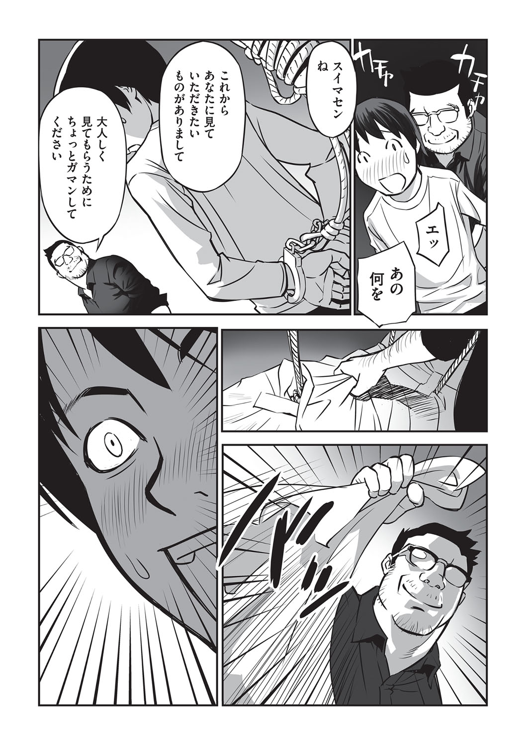 [花犬]今どこに何が入っているか言ってみなさい！[DL版]