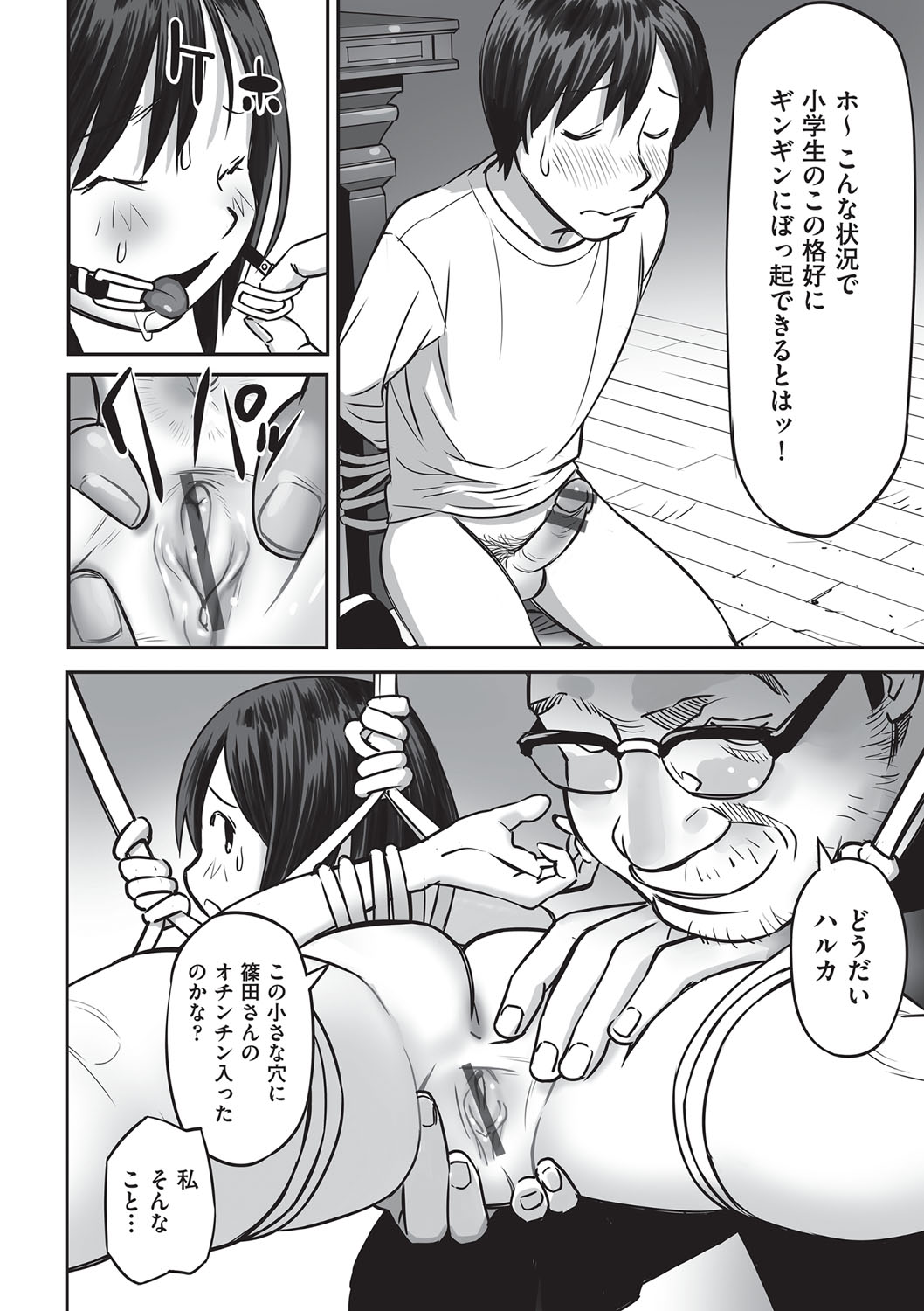 [花犬]今どこに何が入っているか言ってみなさい！[DL版]
