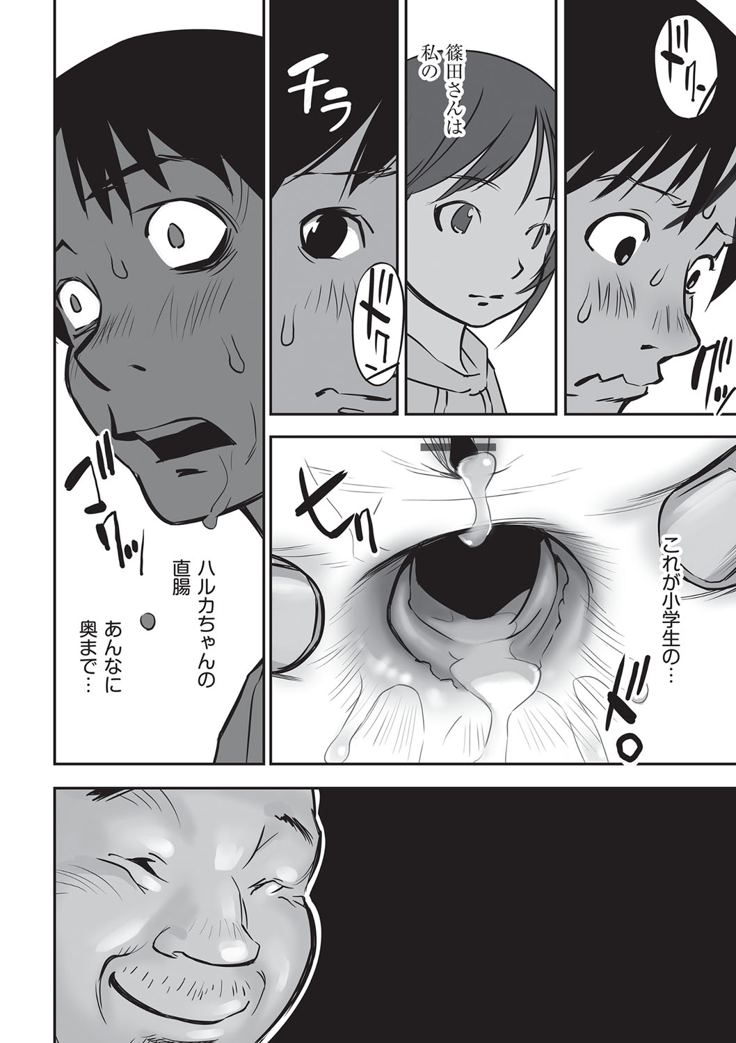[花犬]今どこに何が入っているか言ってみなさい！[DL版]