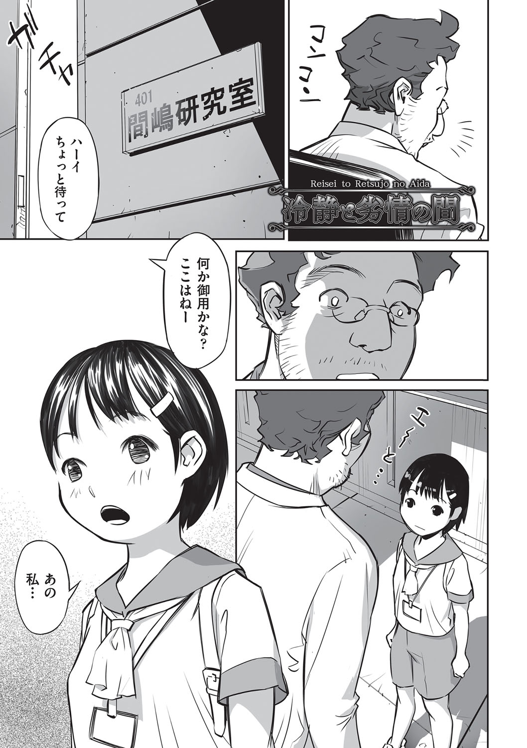 [花犬]今どこに何が入っているか言ってみなさい！[DL版]