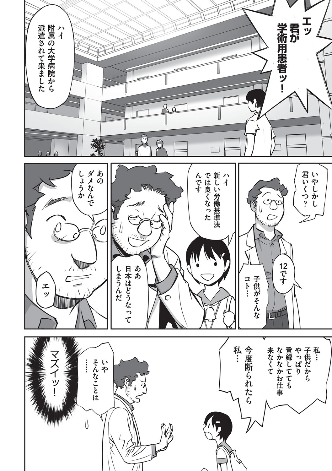 [花犬]今どこに何が入っているか言ってみなさい！[DL版]