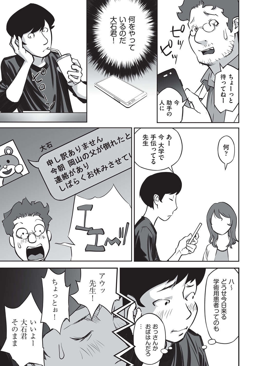 [花犬]今どこに何が入っているか言ってみなさい！[DL版]