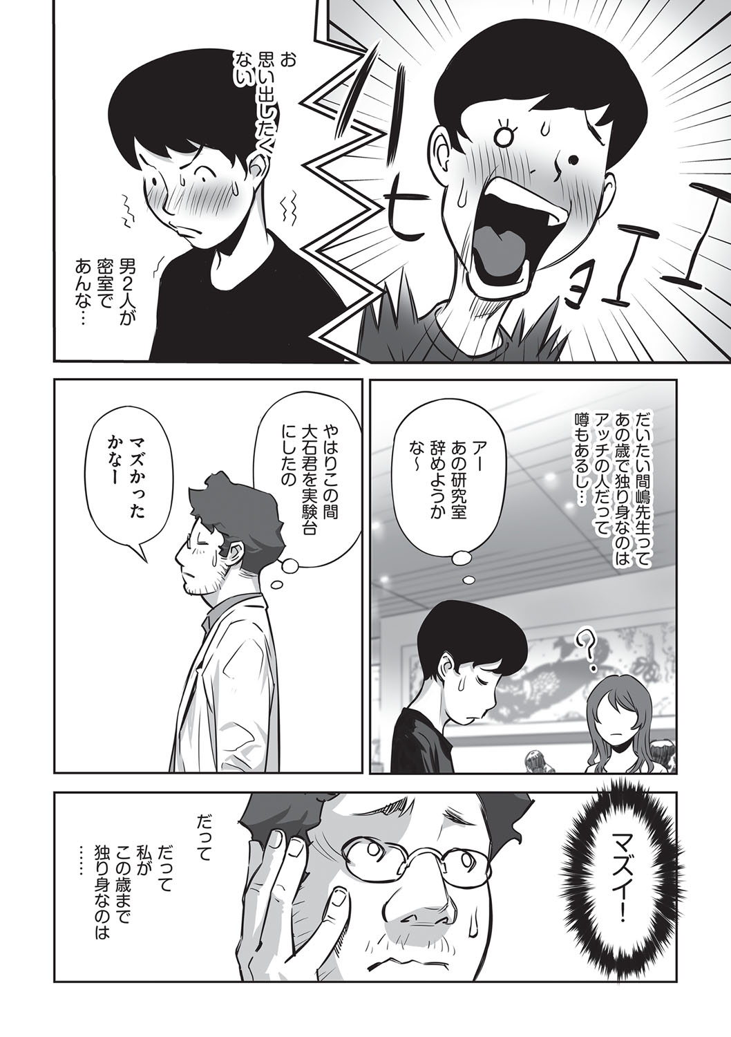 [花犬]今どこに何が入っているか言ってみなさい！[DL版]