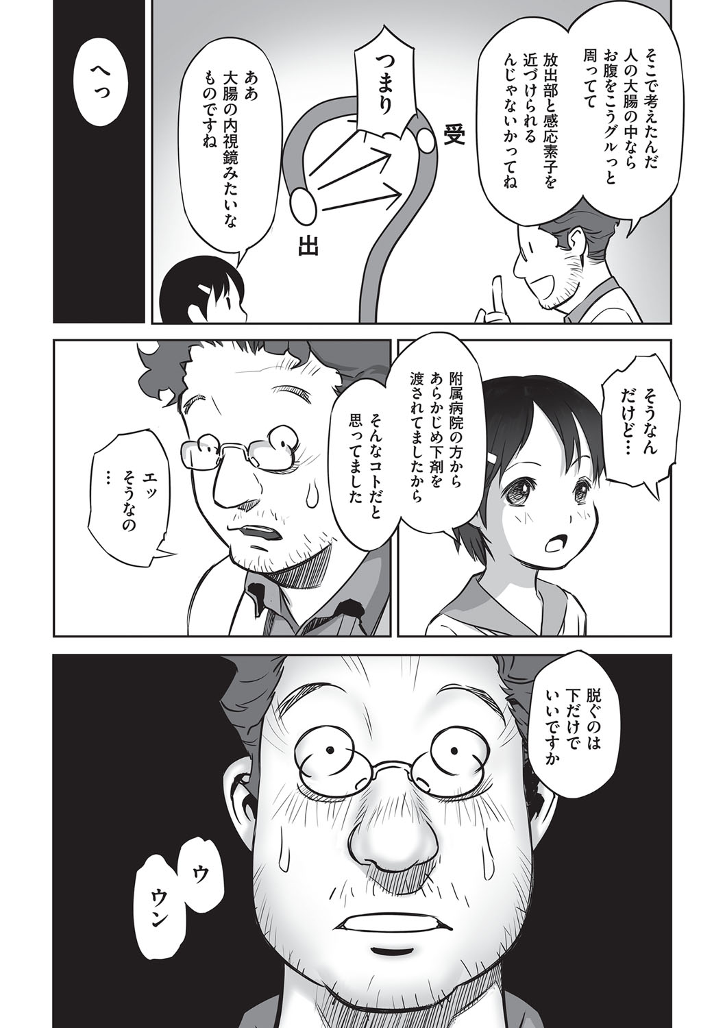 [花犬]今どこに何が入っているか言ってみなさい！[DL版]