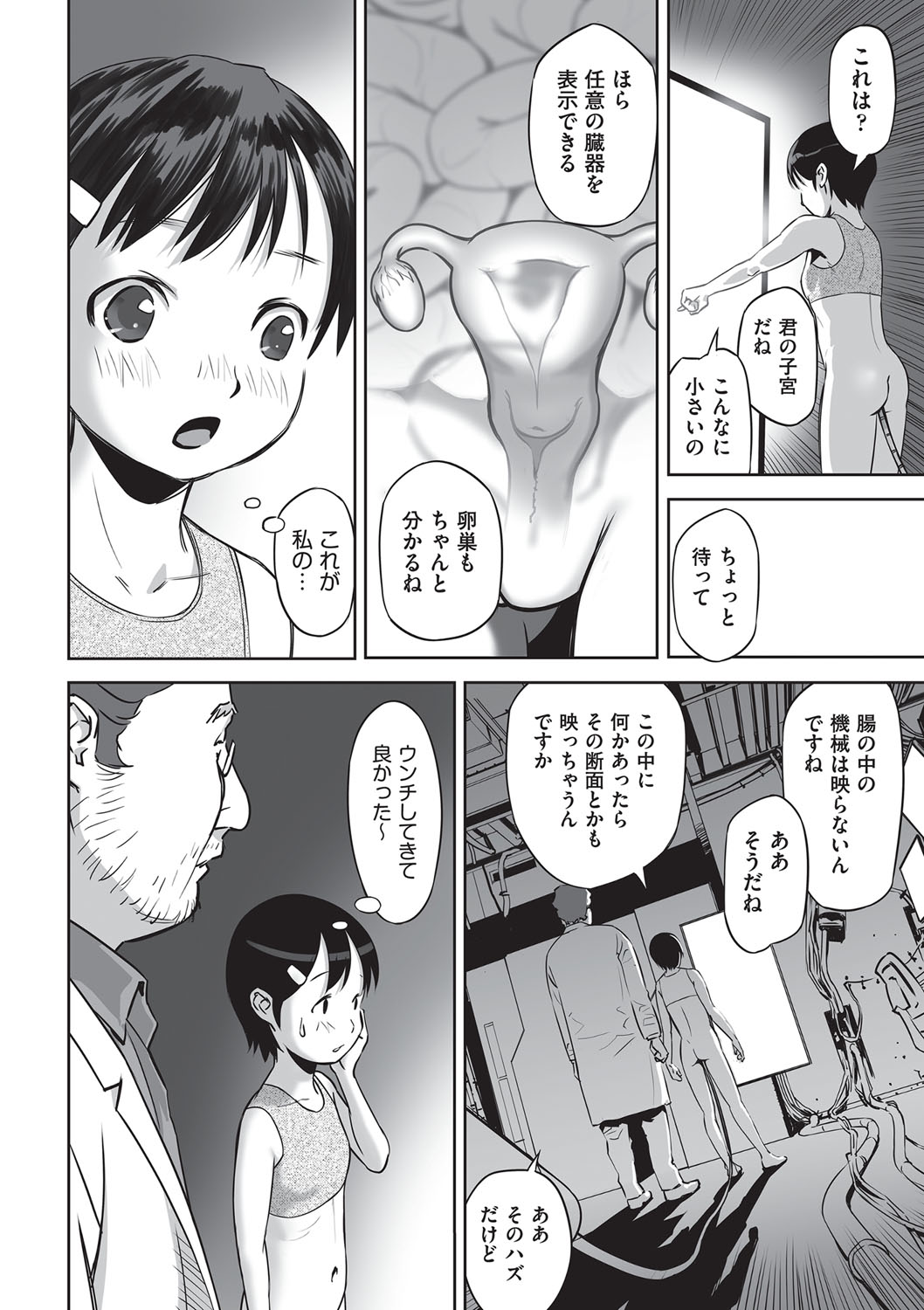 [花犬]今どこに何が入っているか言ってみなさい！[DL版]