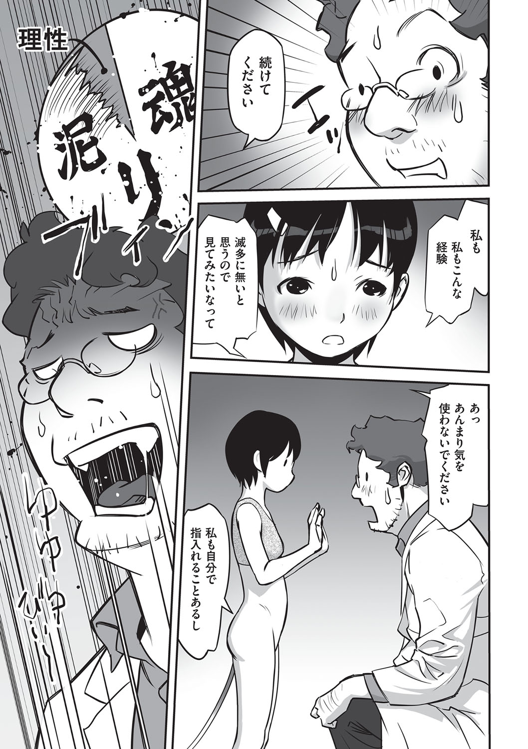 [花犬]今どこに何が入っているか言ってみなさい！[DL版]