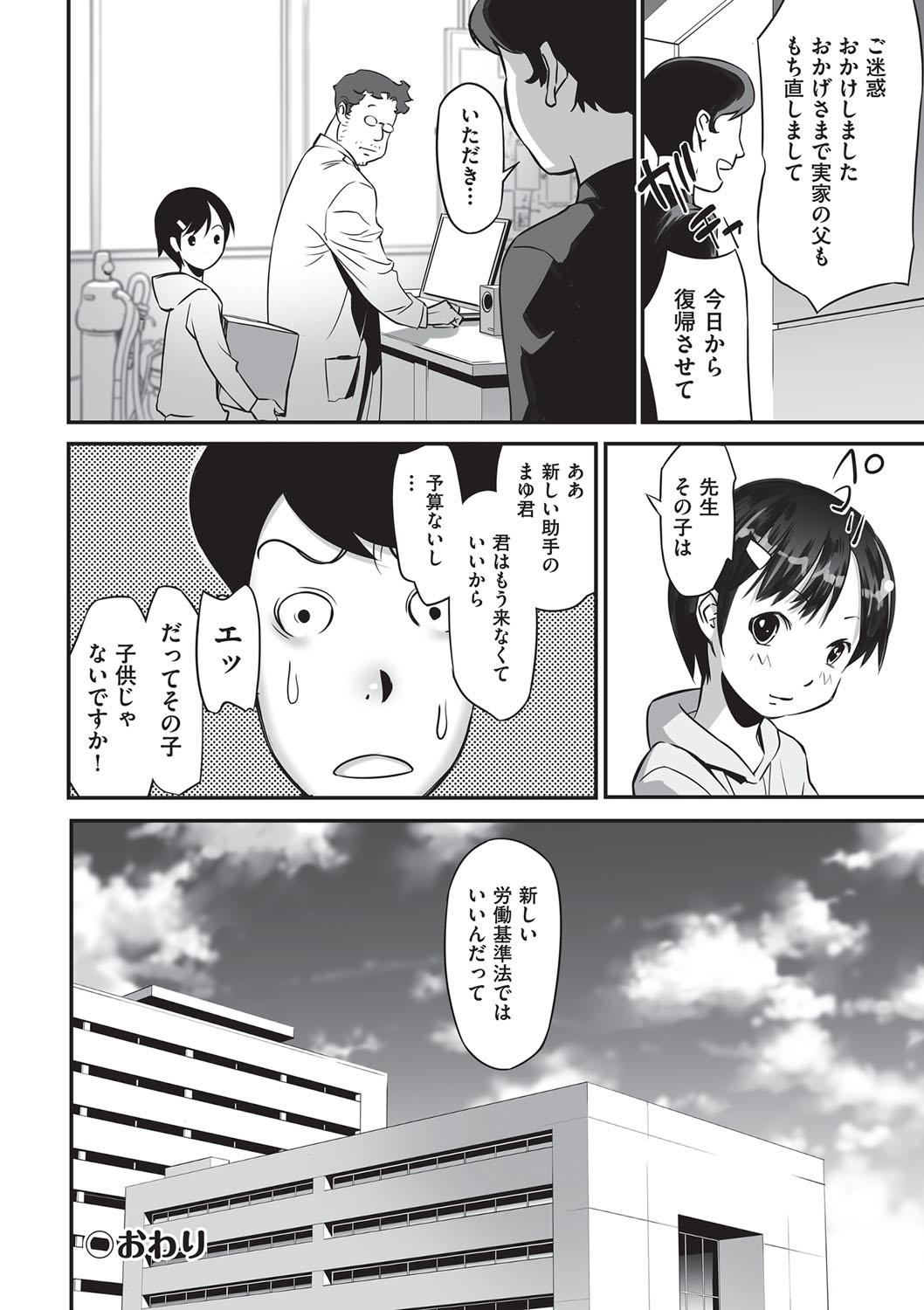 [花犬]今どこに何が入っているか言ってみなさい！[DL版]