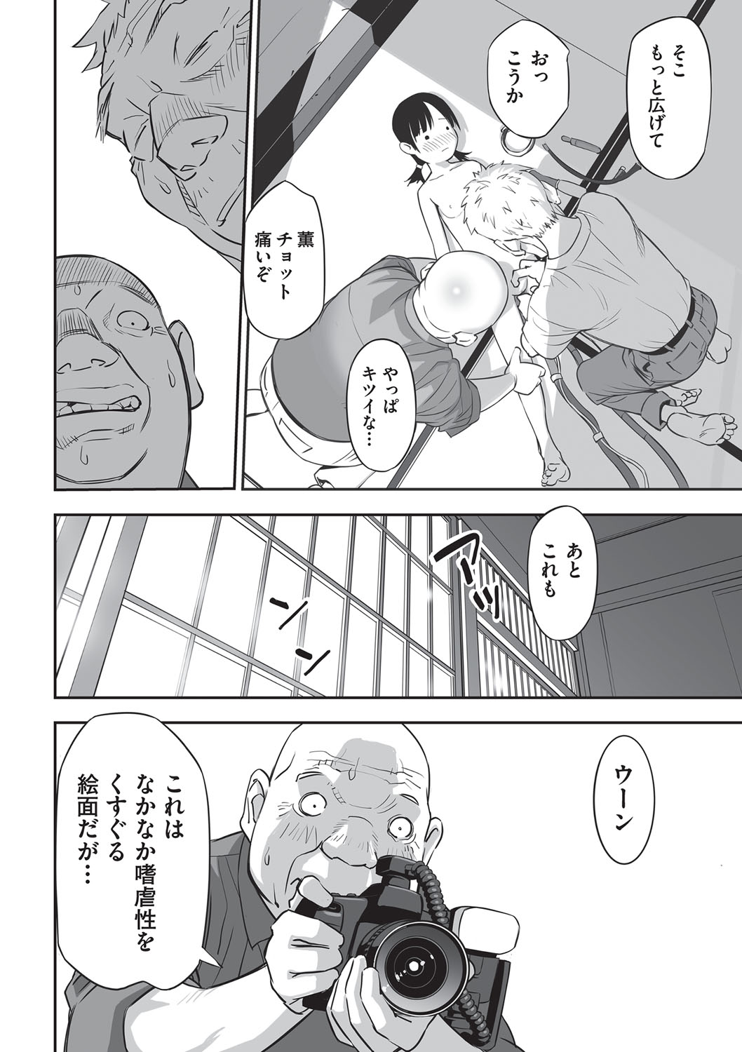 [花犬]今どこに何が入っているか言ってみなさい！[DL版]