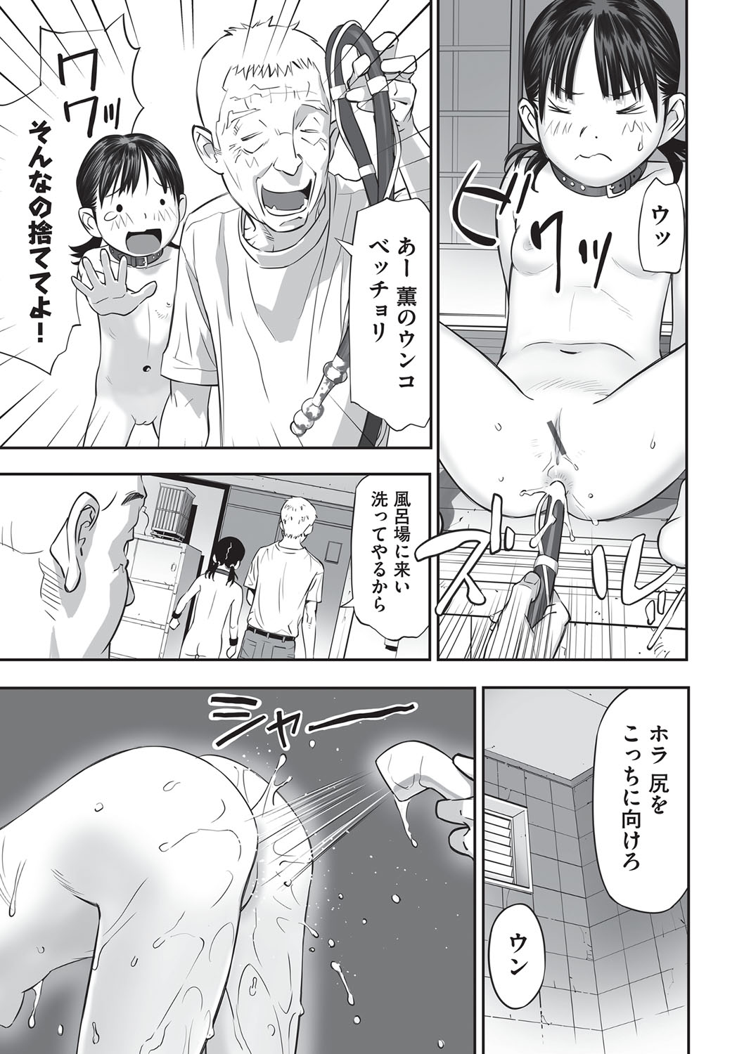 [花犬]今どこに何が入っているか言ってみなさい！[DL版]