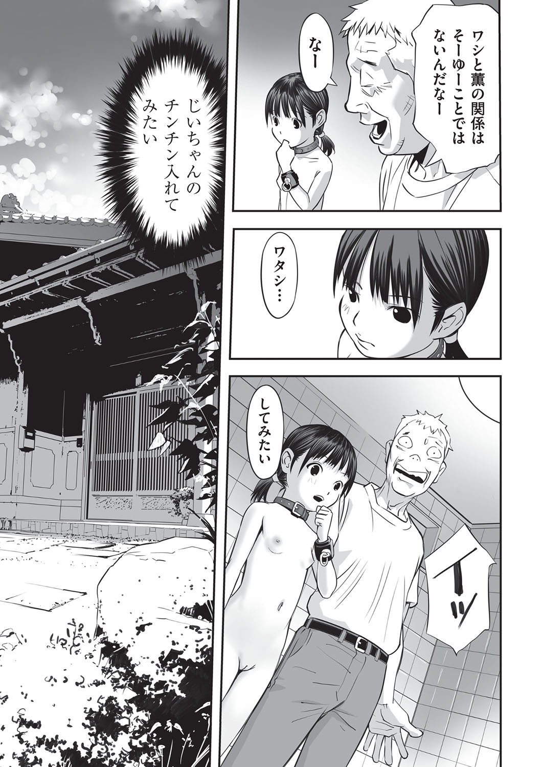 [花犬]今どこに何が入っているか言ってみなさい！[DL版]