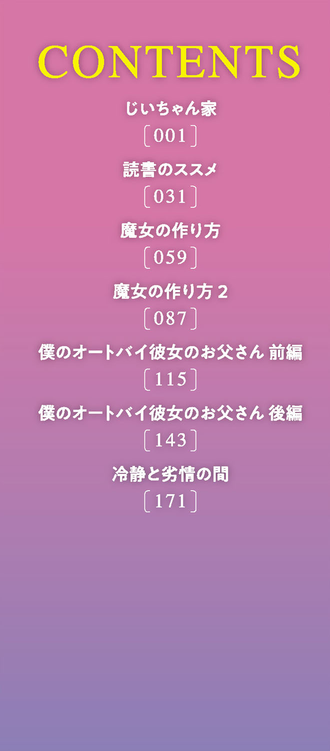 [花犬]今どこに何が入っているか言ってみなさい！[DL版]