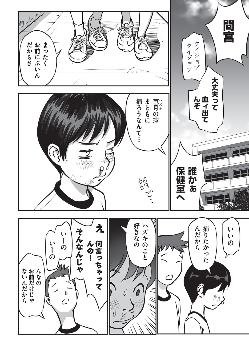 [花犬]今どこに何が入っているか言ってみなさい！[DL版]